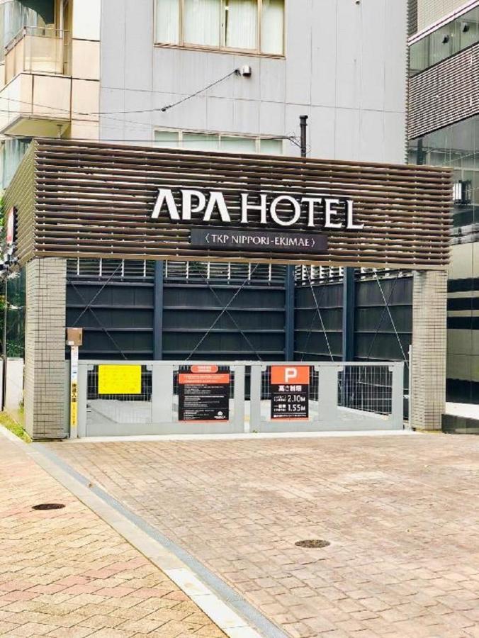 טוקיו Apa Hotel Tkp Nippori Ekimae מראה חיצוני תמונה